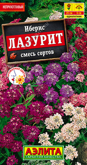 Иберис Лазурит смесь/Аэлита/цп Иберис Лазурит смесь/Аэлита/цп