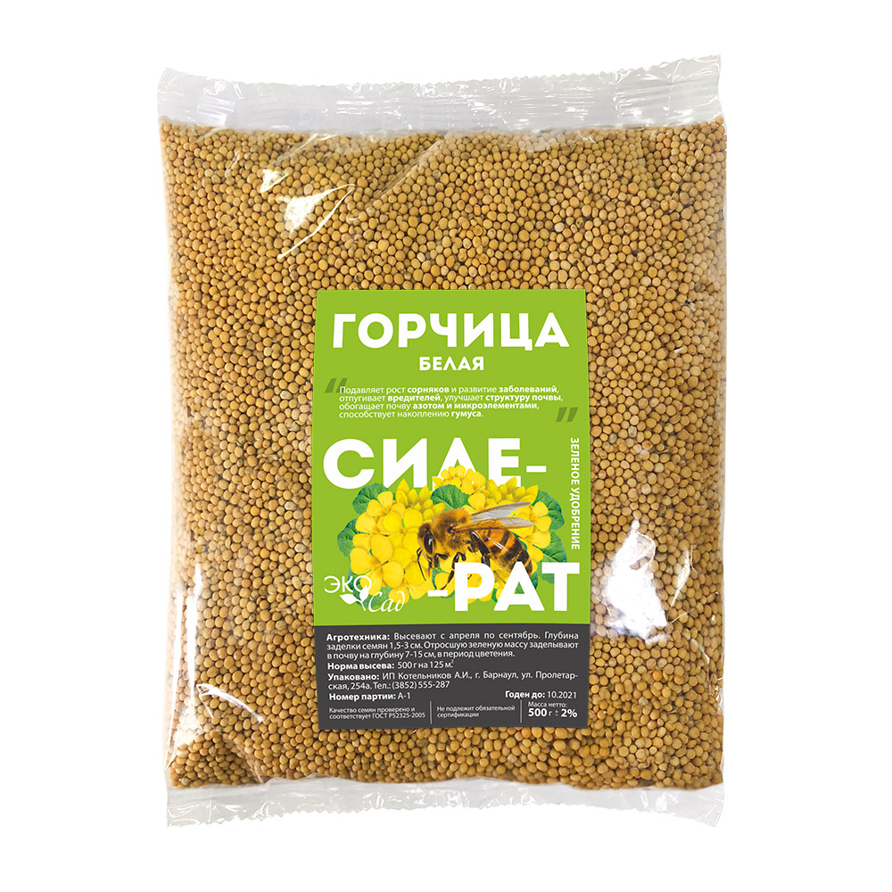 Купить Горчица Белая Цена