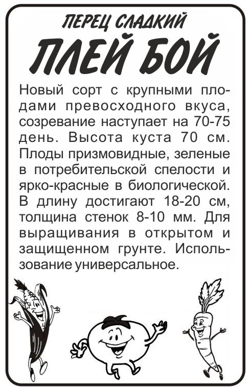 Перец болгарский семена для сибири: найдено 80 картинок